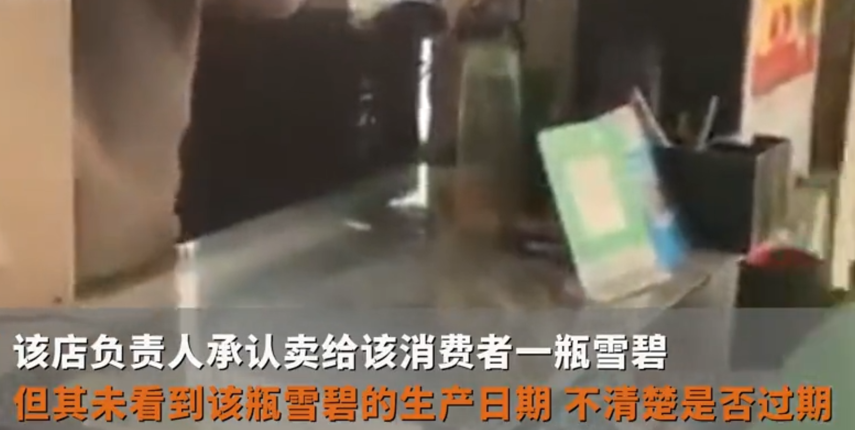 视野新闻周刊 “喝死了再说！”河北一女子买过期饮料退货反被怼，当地市监局：买时未过期喝时可能过期了