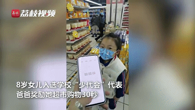 钱江视频 爸爸奖励女儿30秒购物，结果“扎心”了......
