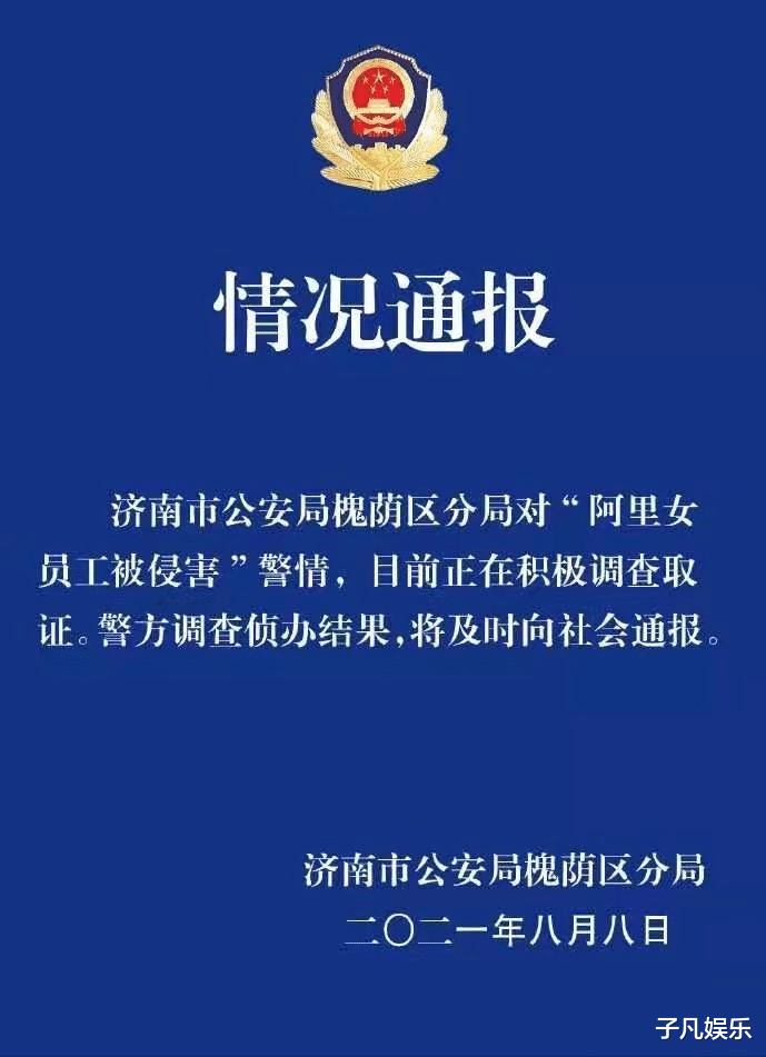 阿里巴巴|阿里内部终于爆发了，超6000人站了出来，集体发布联合倡议书维权