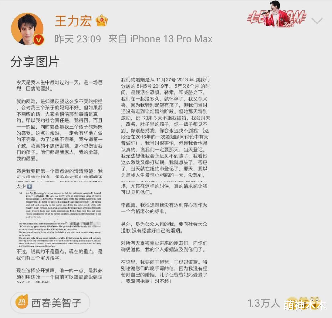 王力宏|李靓蕾回应王力宏，怒斥他不知悔改，并晒出心理诊断书，信息量大