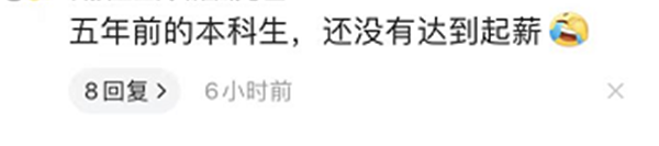 如皋|大厂裁员,程序员待业,本科起薪近6千:就业环境没有想得那么糟