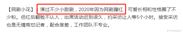 赵露思|媒体曝艺人黑榜：王一博恐崩图？赵露思两副面孔，袁冰妍架子大