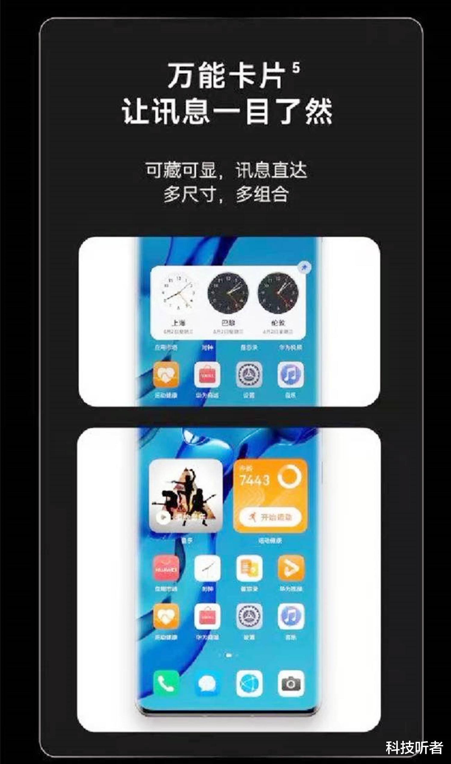 大公司|为什么很多人用过鸿蒙系统之后不愿再换回安卓？理由太真实