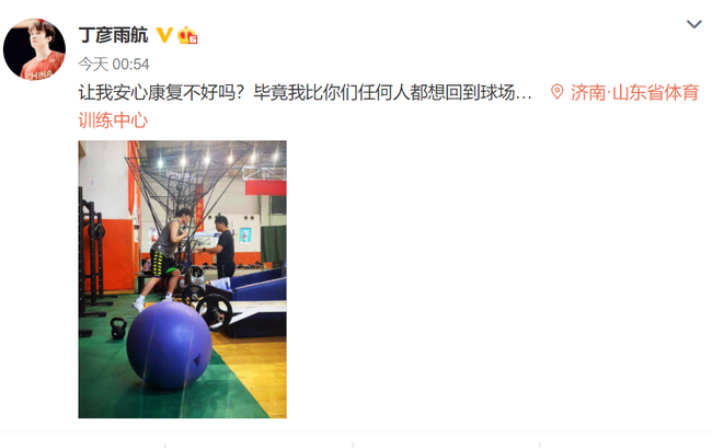 丁彦雨航|丁彦雨航睢冉聊天记录曝光，连续爆粗口，人设在不断透支