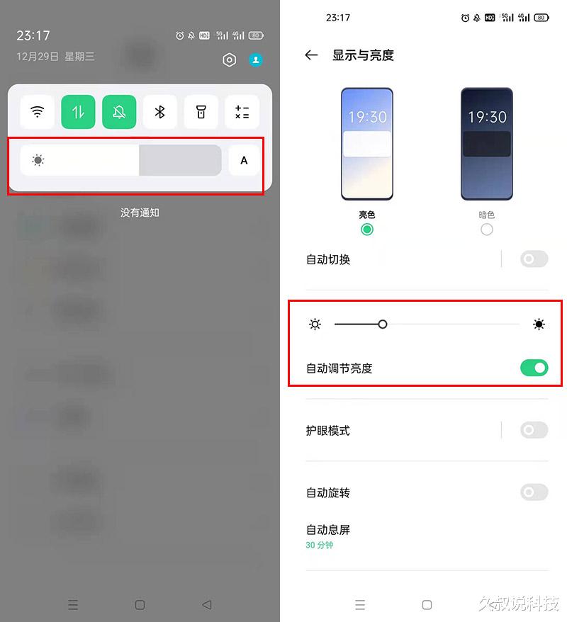 尼康|怎样分辨你的手机屏幕好还是不好?教你看懂屏幕参数