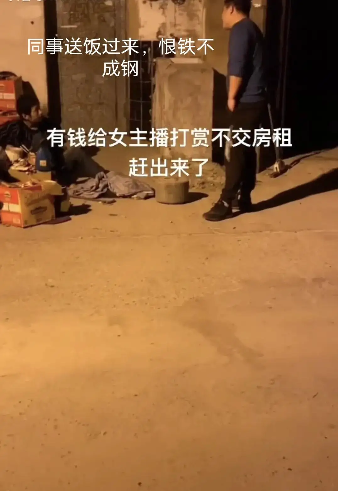 一小伙工资全打赏主播,被房东赶睡街头的事件走红网络
