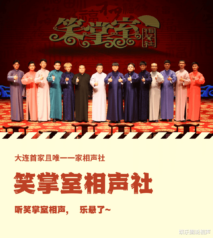 相声|大连笑掌室相声社乔迁新居，师父陈寒柏给徒弟助阵，现场尴尬到扣地