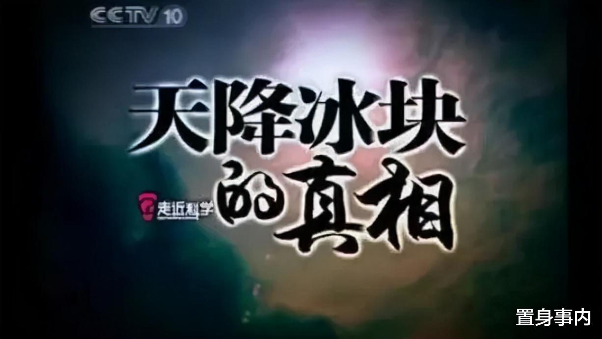 走近科学|开头恐怖片，中间悬疑片，结尾搞笑片，央视《走近科学》停播往事