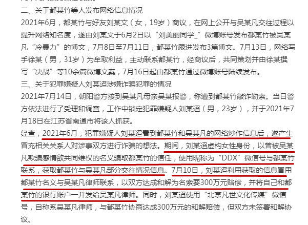 都美竹|都美竹沉默2天后终于发声，再曝与吴亦凡相关细节，坦言：真的好累