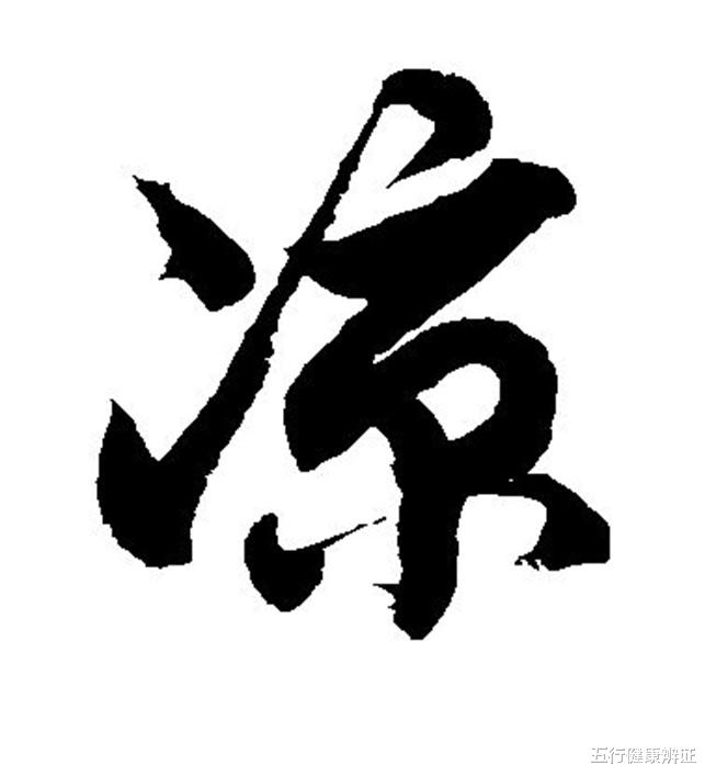 蔬菜|古人说：魄门冰凉，阳气用光！魄门不能有的感觉！否则阳气大虚