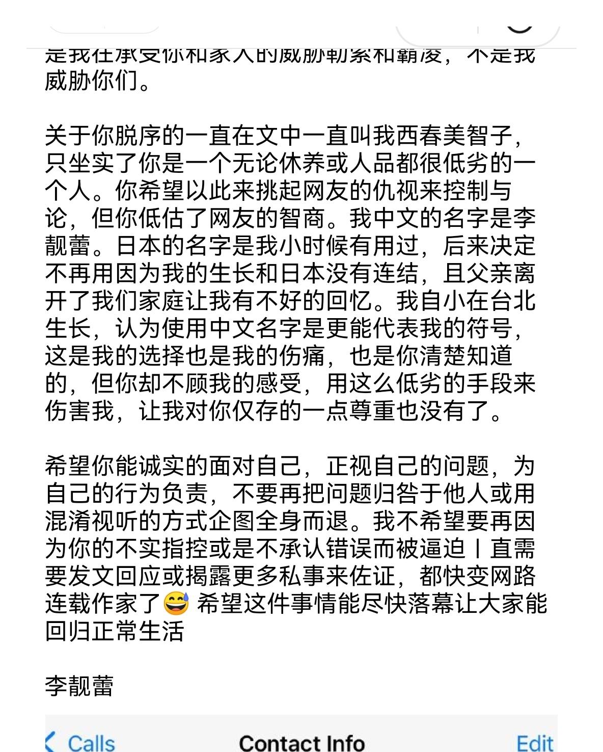 王力宏|王力宏道歉，李靓蕾收起战旗……女人要的是态度