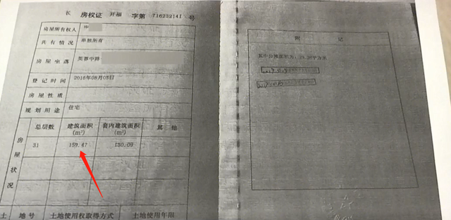 长沙|长沙：80万买的新房被遗忘，5年后发现房子被陌生人出租