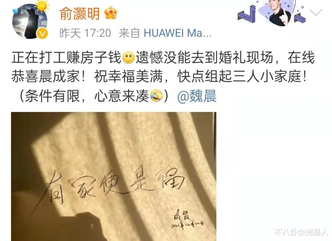 魏晨|2021最魔幻一天，结婚、离婚、复婚都齐了，是谁在欲盖弥彰？