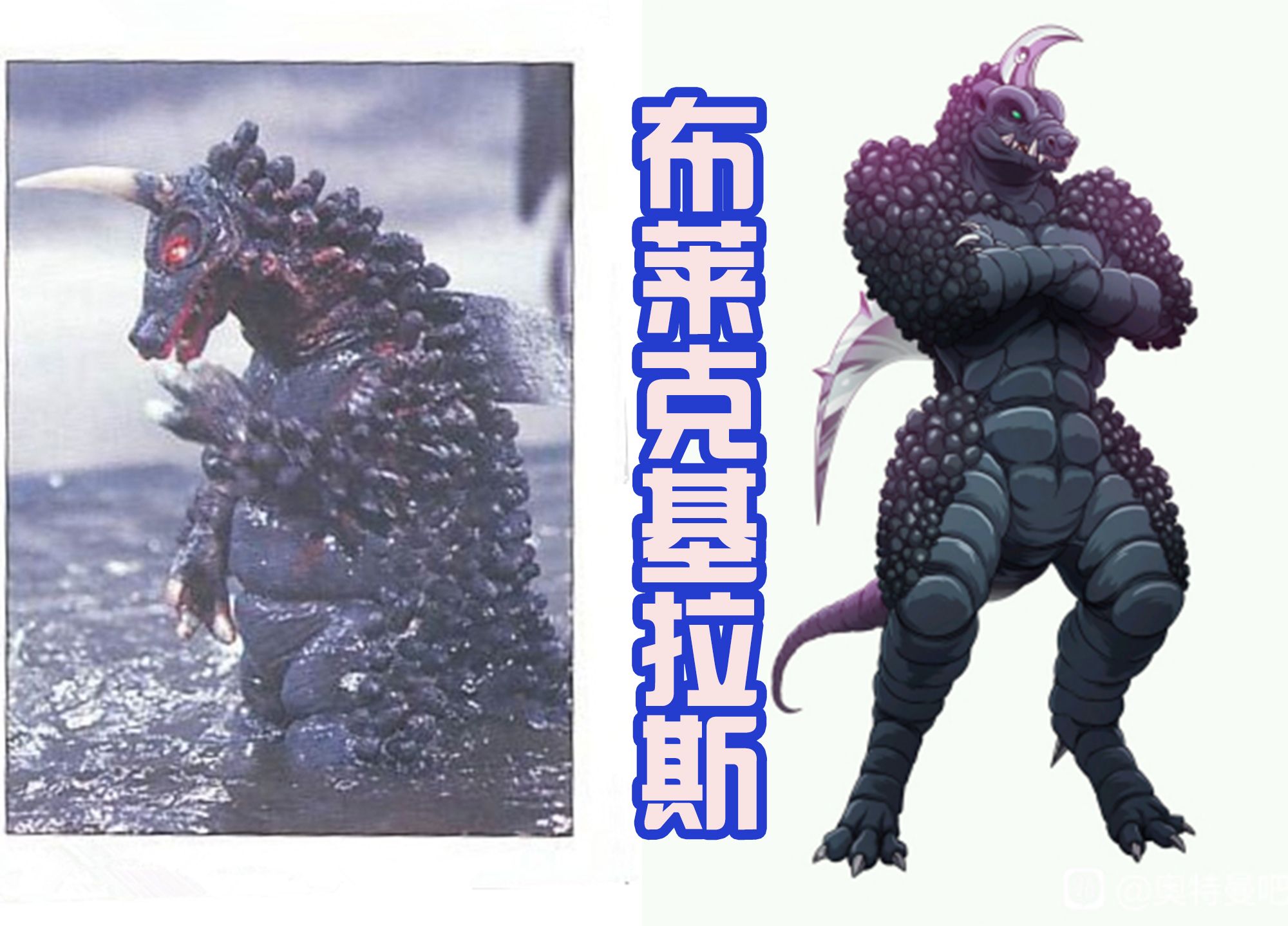 雷欧·奥特曼|这对怪兽，登场过一次，却拥有“左右护法”的称号，还是赛文克星