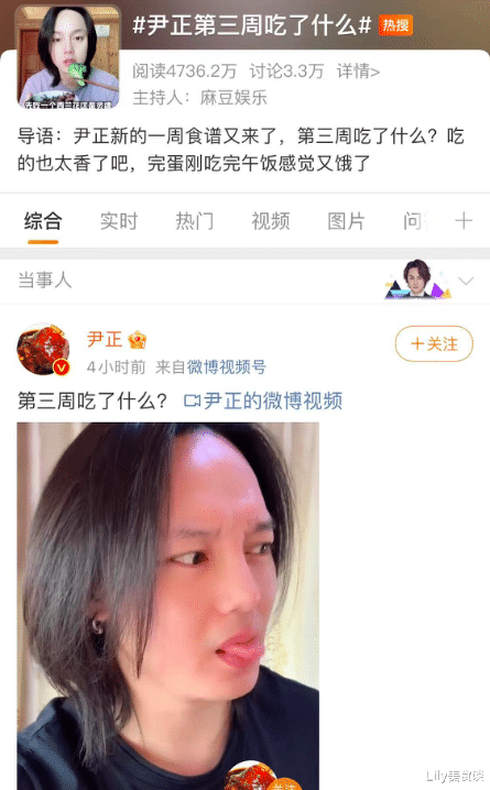 健身|尹正晒减肥三餐火了，引来千万网友围观，网友：这么吃不瘦也愿意