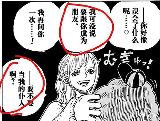 天龙人|海贼王1018话：福兹弗得名“欺软王”，曾被红发坑成天龙人奴隶