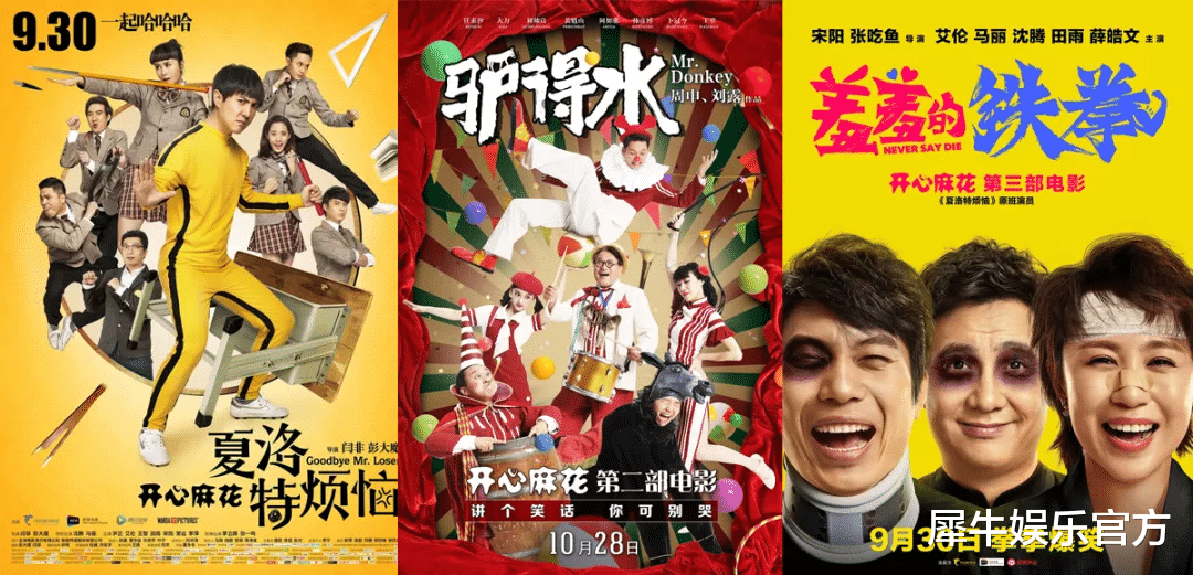 开心麻花|请认准正宗开心麻花“商标”