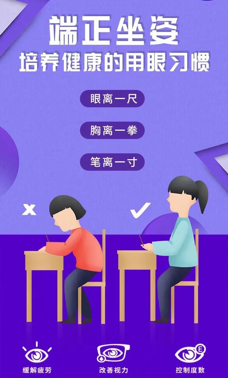 近视|这些防控近视的好习惯，你值得拥有！