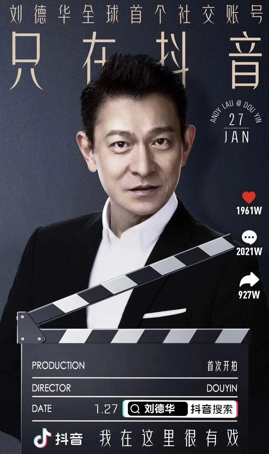 刘德华|刘德华开通全球第一个社交账号，打破涨粉纪录，猛涨2300万