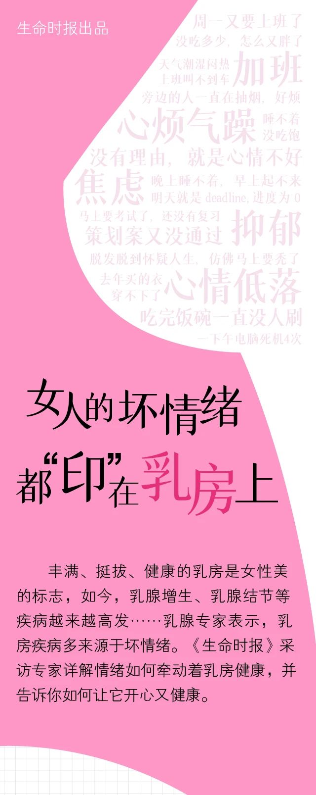 武汉太康医院|关注｜您的乳房健康吗？速对照“乳腺自查表”打打分！