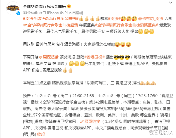 周深|周深优秀，获全球华语流行音乐金曲榜三项超级大奖提名，期待