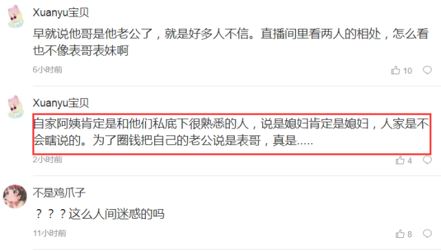 娱你有瓜 小霸宠哥哥疑是她老公，直播中保洁阿姨冲其喊“你媳妇”，早前还帮小霸宠穿衣服