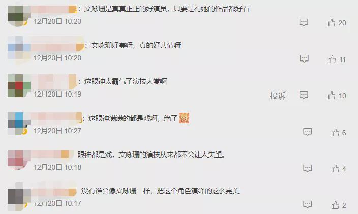 文咏珊|Angelababy“离婚”传闻刷屏时,我最心疼她