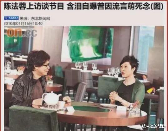 陈法蓉|惨遭4个男人抛弃，又被假富豪骗光2.7亿，陈法蓉现在怎么样了？