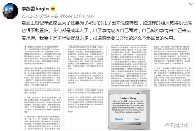 俄罗斯|李靓蕾4次实锤之后,王力宏终于发文道歉,网友:想堵住嘴?