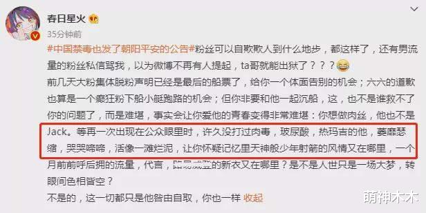 吴亦凡|网曝吴亦凡还涉毒，审理时哭诉“我就是第一次”，哀求放过自己