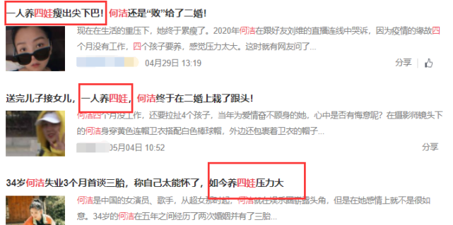 华晨宇|何洁秀幸福！心疼刁磊早起做早餐购置万元厨具，辟谣生四胎传闻