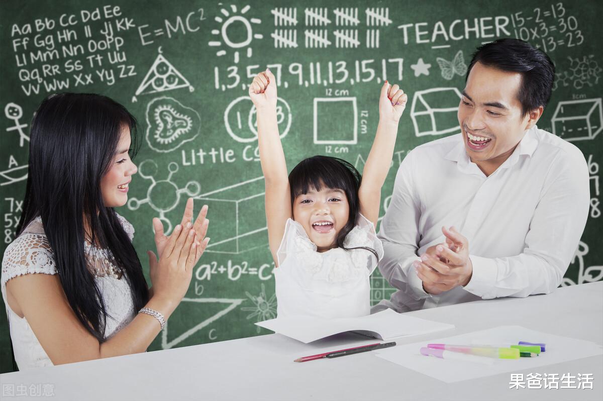 果爸话生活|聪明的家长，都在暑假给孩子补这几样东西，你知道吗？