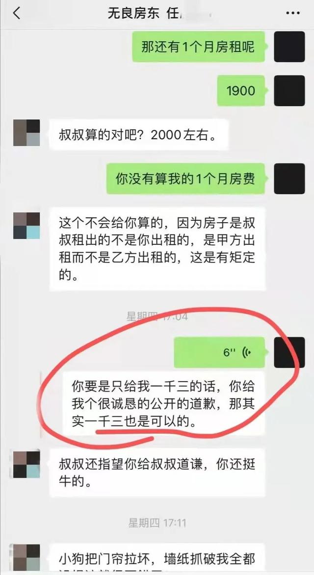 住房公积金|“他说我死了就会给我道歉……”