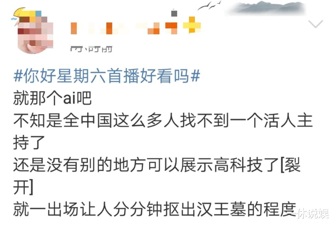 千里江山图|《你好星期六》开播，观众评论两极分化，网友直呼何老师太累