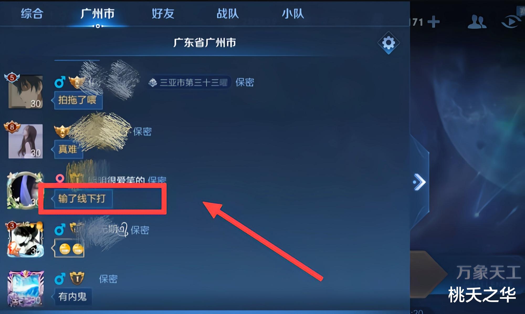 王者荣耀|你进我野区,我进你小区,王者荣耀同城开启需谨慎,因为太危险了