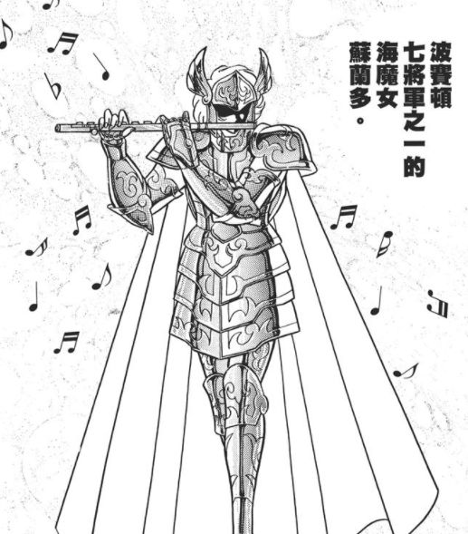 漫画|《圣斗士星矢》漫画海皇波塞冬座下七武海中最厉害的当属哪位？