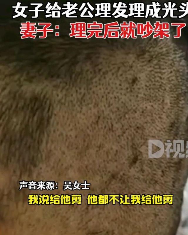 西安:疫情之下,因在家里理发,导致老婆与老公分开了……
