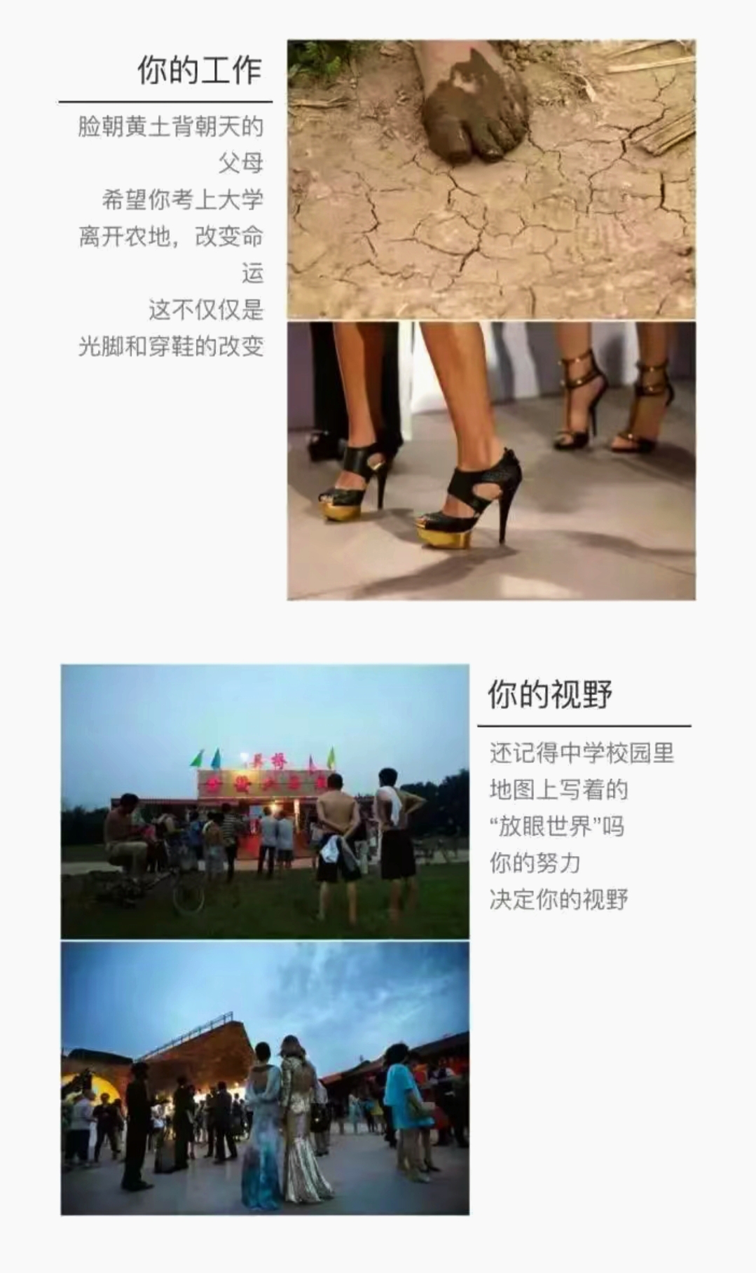 |某班主任老师，用十几张图 来告诉学生 读书和不读书的巨大且戳心的区别 ！