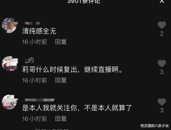 成龙|莉哥偿清2亿违约金后高调复出，最新视频认不出，被嘲泪沟明显清纯感全无