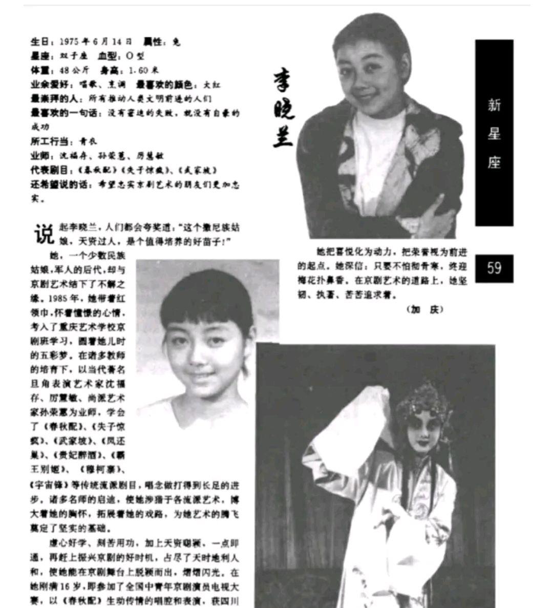 京剧|京剧老生朱强的两位搭档，李晓兰出国多年，迟小秋是“标准传人”