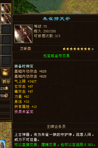 天龙八部|天龙八部：20个4级精铁追梦八星手工武器，出的极品价值2万元宝？