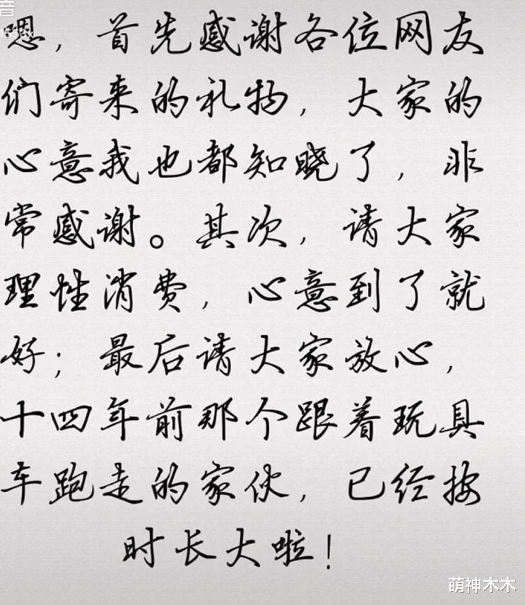 带货|孙海洋发文婉拒捐赠！同为失孤家庭，彭高峰带货，申军良代驾养家