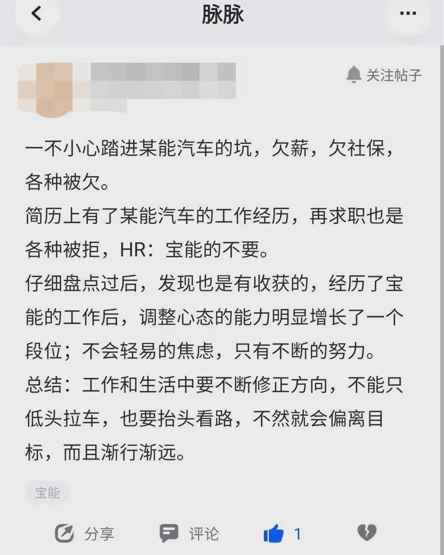 有色眼镜|从“失败车企”出走的打工人求职看到了“有色眼镜”的存在