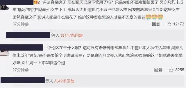 |酒局“选妃”！他专挑未成年下手？