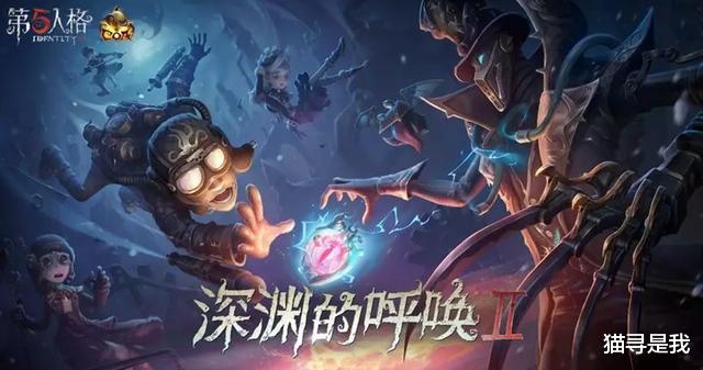 第五人格|第五人格：深渊势力对抗主角团，五次对决，五次团灭