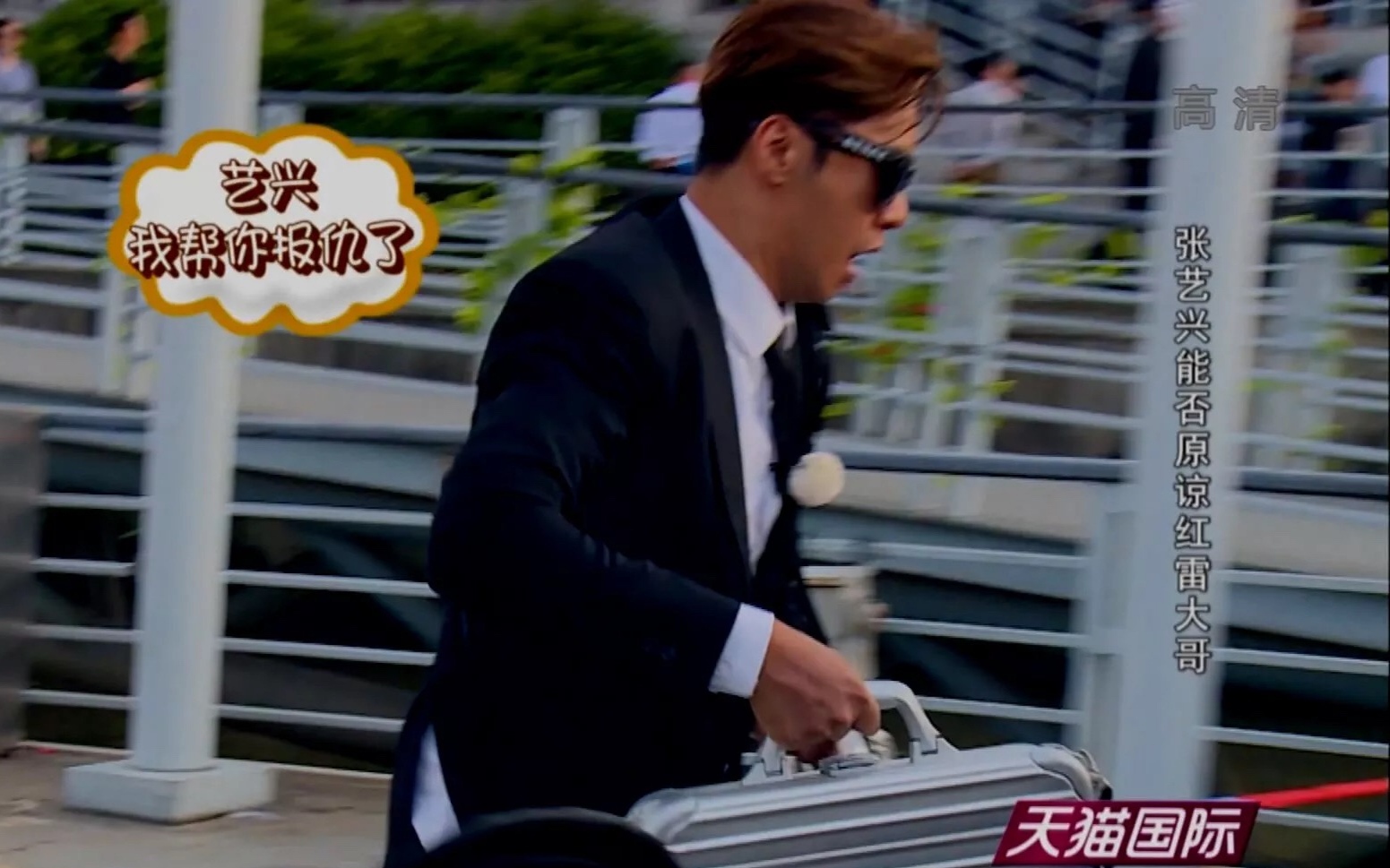 孙红雷|《极限挑战》那些本来很尴尬却被男人帮的高情商完美化解的操作