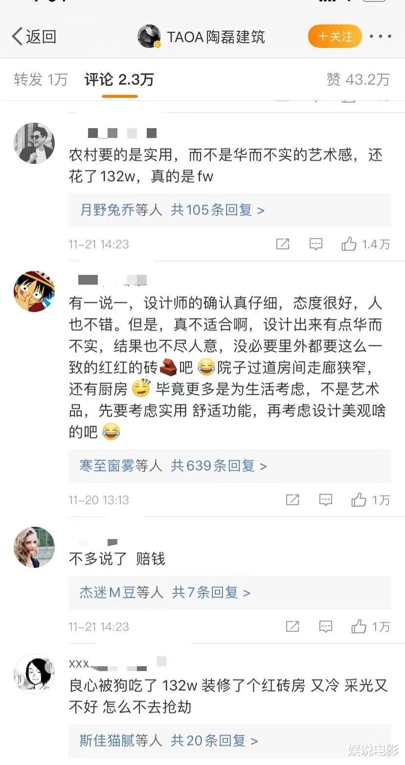 设计师花132万建了个毛坯房,网友喊退钱,节目组回应各承担一半