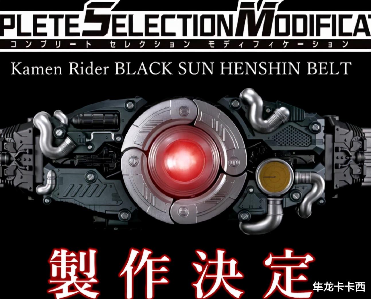 |假面骑士black sun腰带变形机制抢先看 帝王石闪光的酷炫变身方式