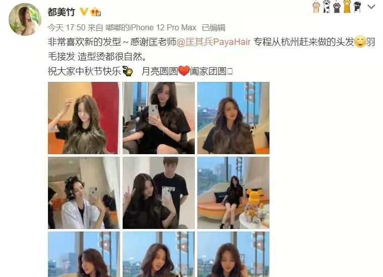 都美竹|导致吴某凡被万人唾弃的都美竹，时隔俩月首发私照，称会好好生活