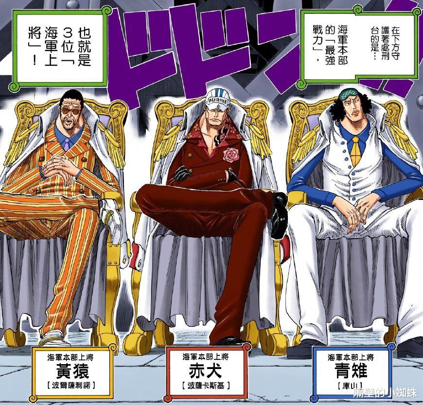 海贼王|海贼王人物志：“泽法”并不是最强的海军大将，却是最好的教官